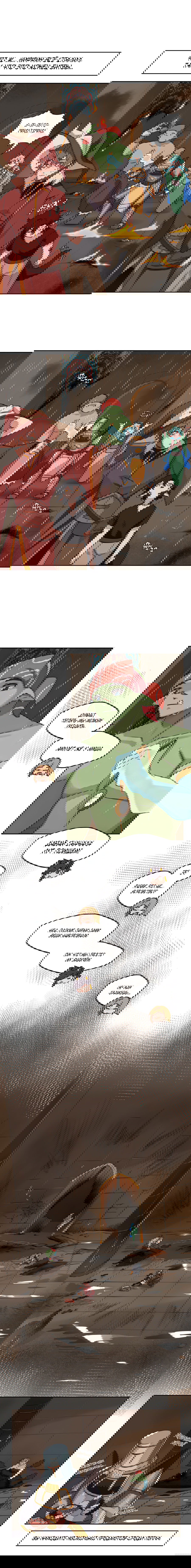 Манга Клуб 1-HP (Перезапуск) - Глава 211 Страница 1