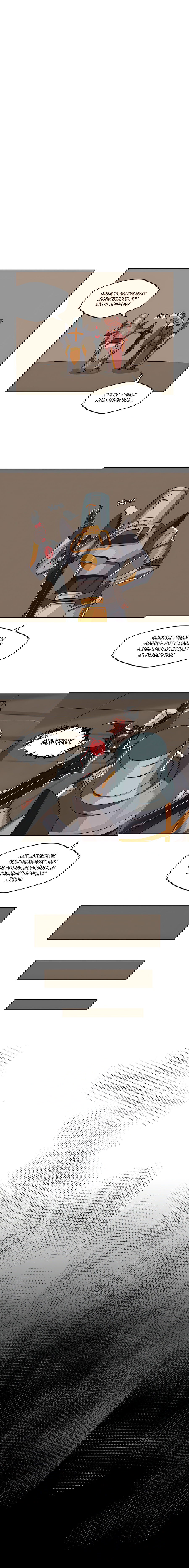 Манга Клуб 1-HP (Перезапуск) - Глава 211 Страница 3