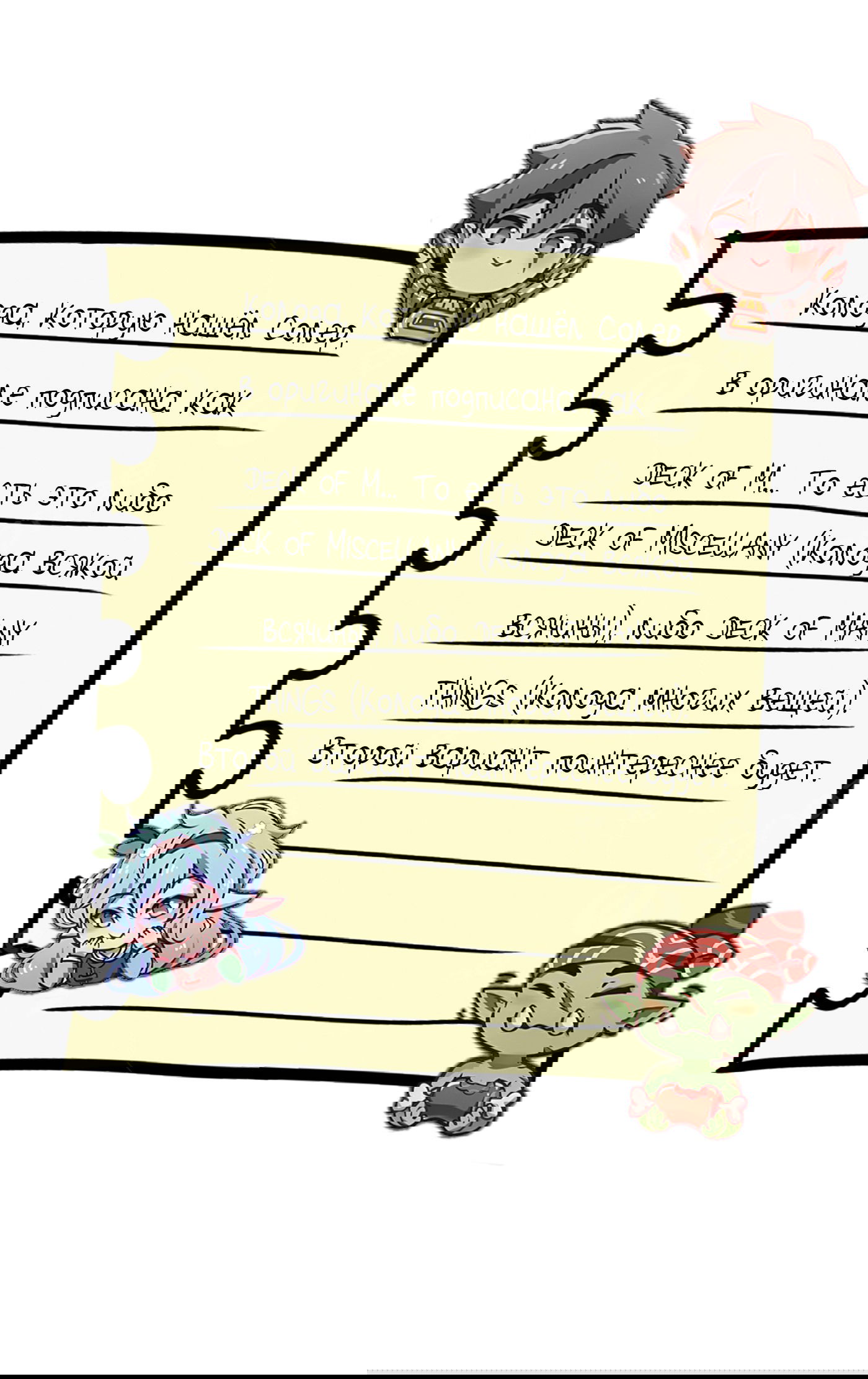 Манга Клуб 1-HP (Перезапуск) - Глава 211 Страница 6
