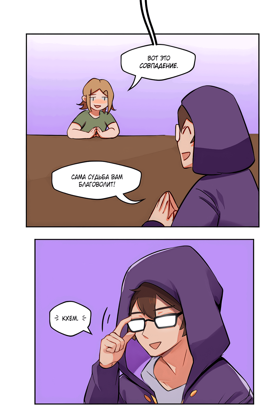 Манга Клуб 1-HP (Перезапуск) - Глава 212 Страница 9