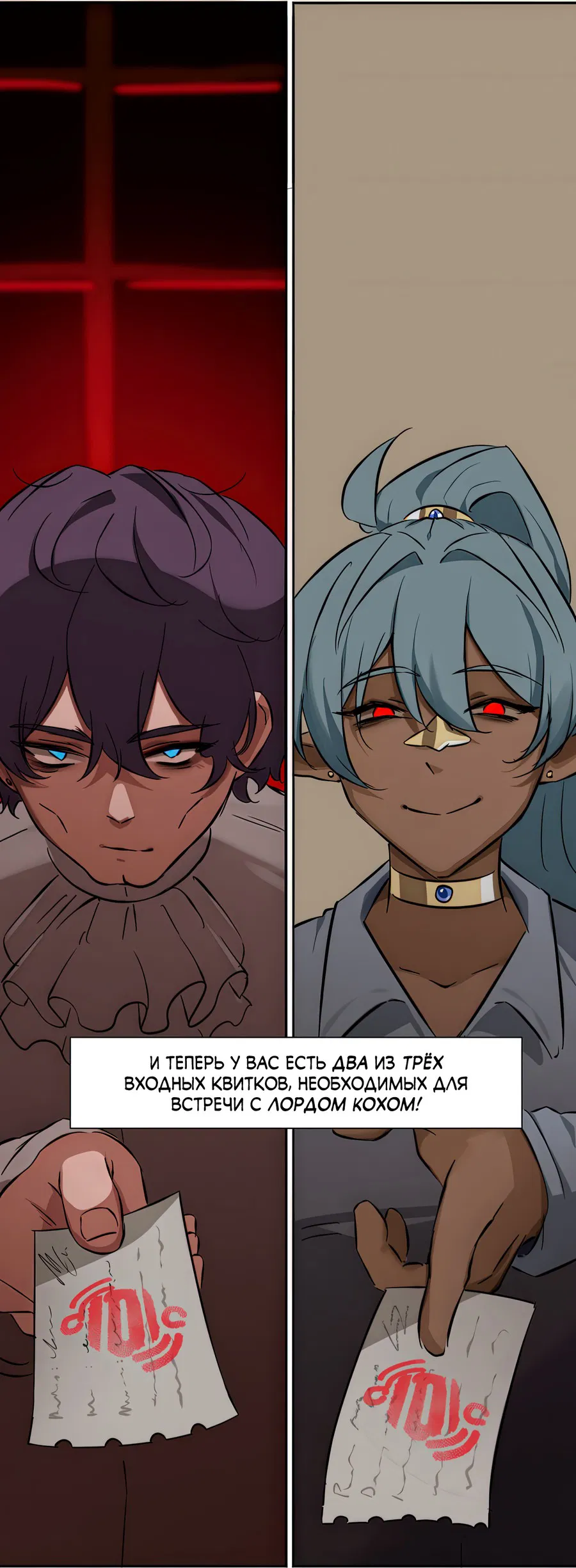 Манга Клуб 1-HP (Перезапуск) - Глава 212 Страница 19