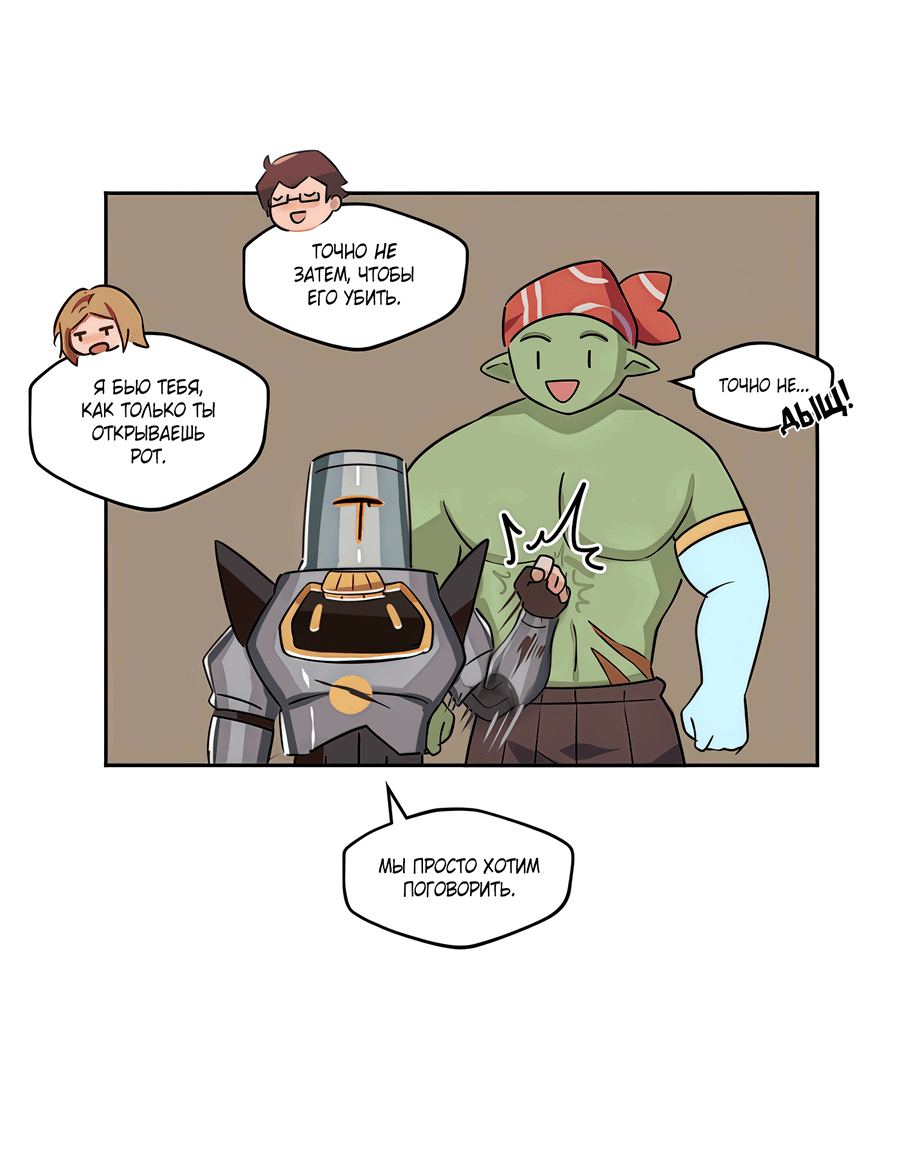 Манга Клуб 1-HP (Перезапуск) - Глава 212 Страница 5