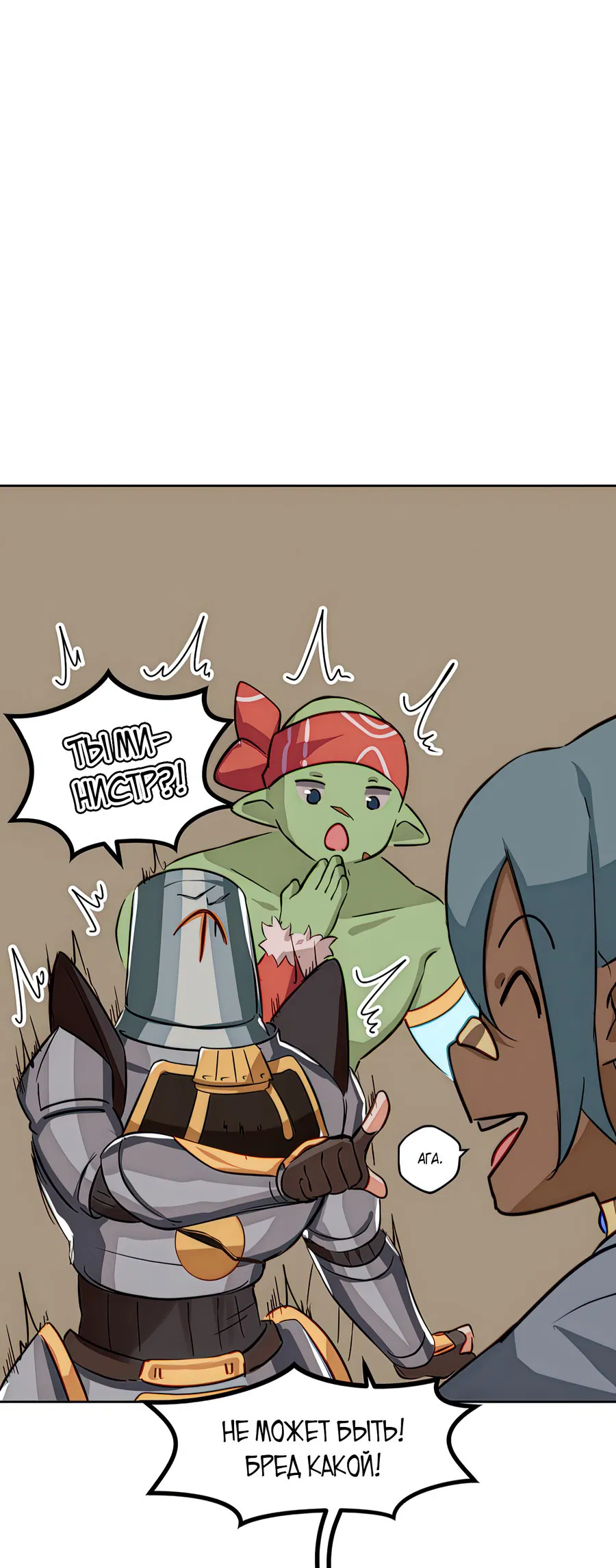 Манга Клуб 1-HP (Перезапуск) - Глава 212 Страница 8