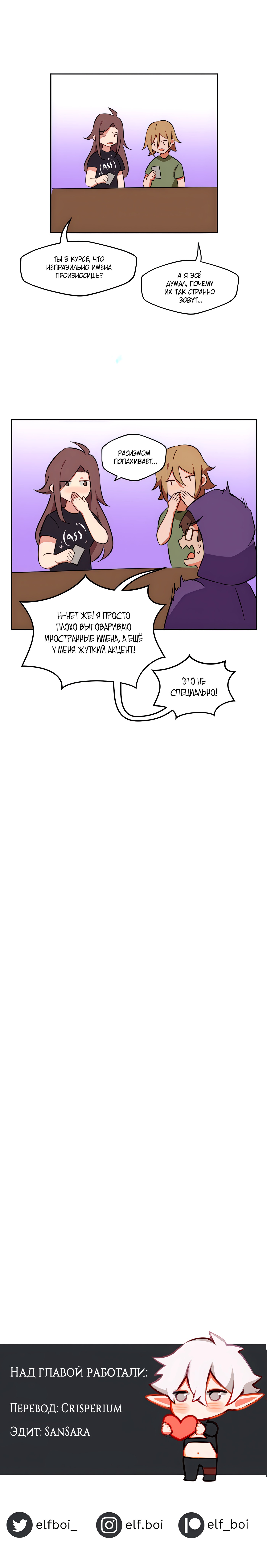 Манга Клуб 1-HP (Перезапуск) - Глава 212 Страница 25