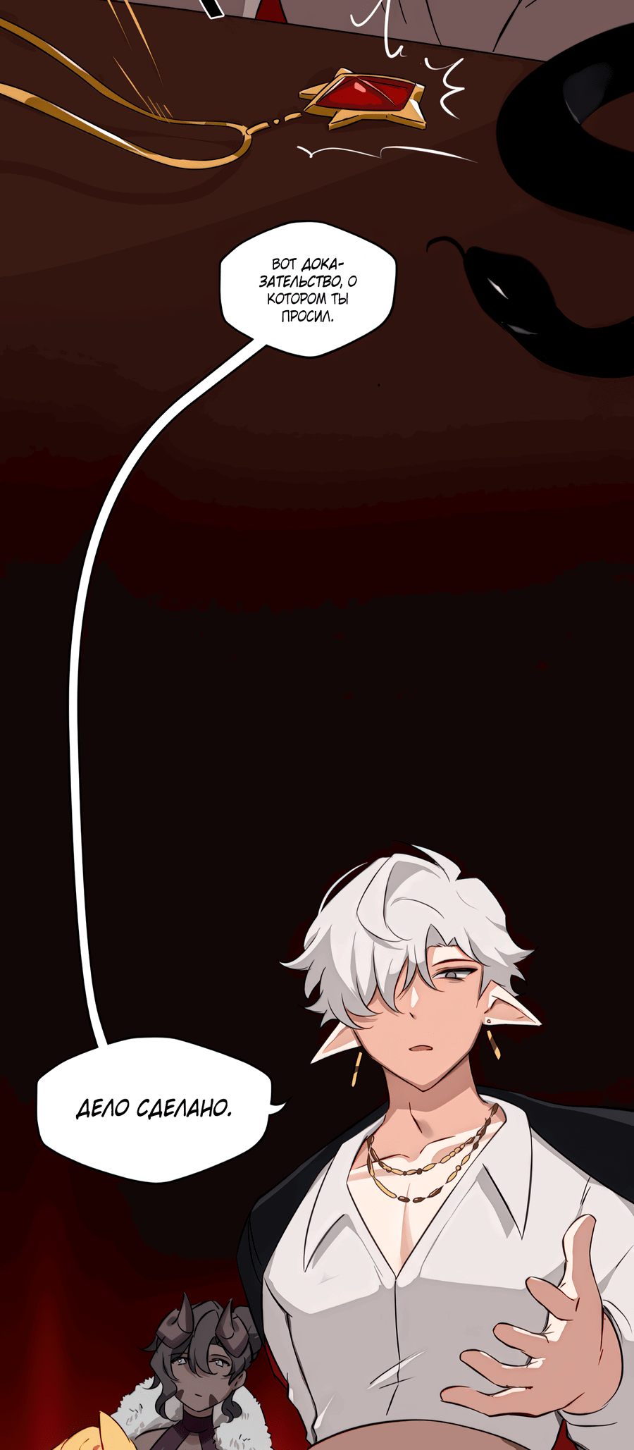 Манга Клуб 1-HP (Перезапуск) - Глава 212 Страница 14