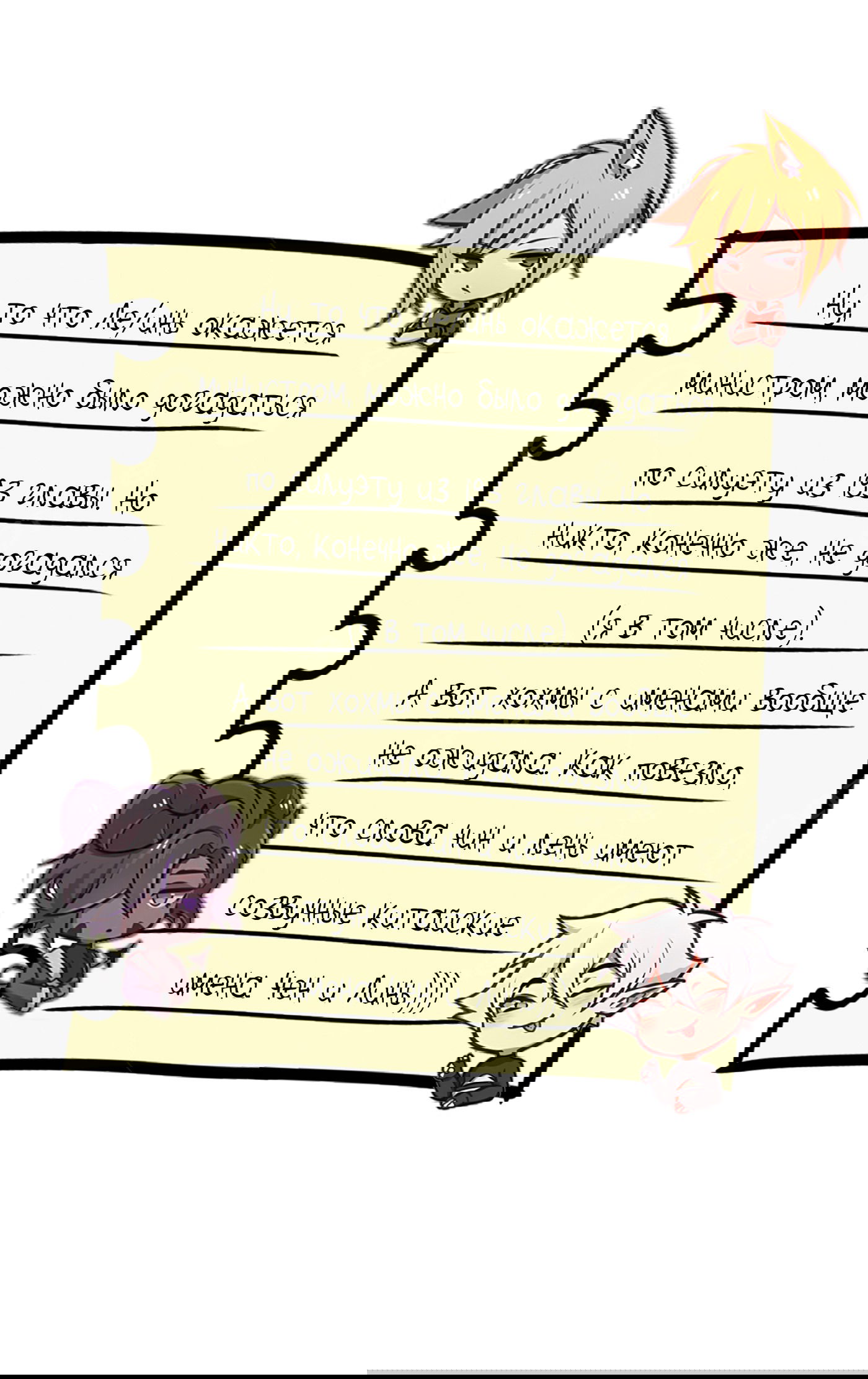 Манга Клуб 1-HP (Перезапуск) - Глава 212 Страница 26