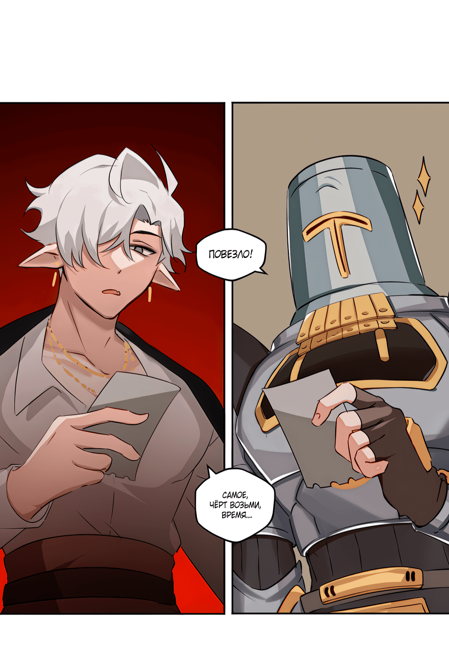 Манга Клуб 1-HP (Перезапуск) - Глава 212 Страница 22