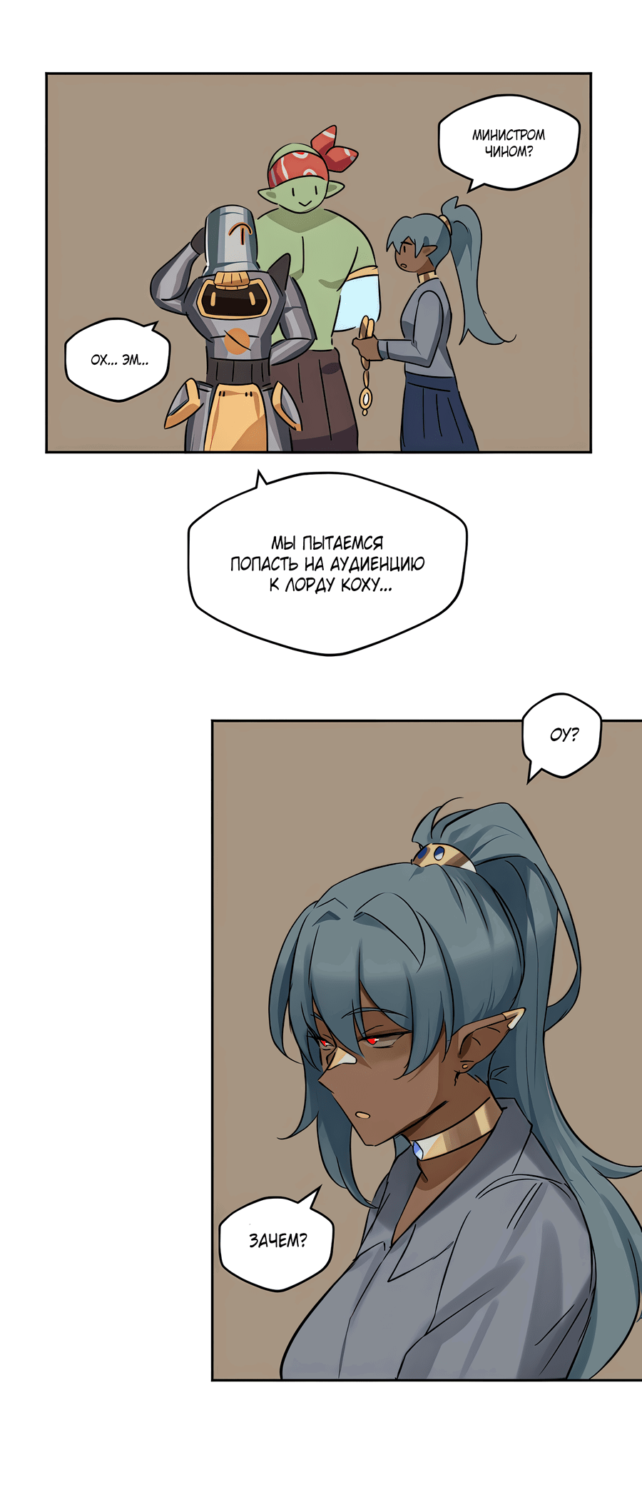 Манга Клуб 1-HP (Перезапуск) - Глава 212 Страница 4