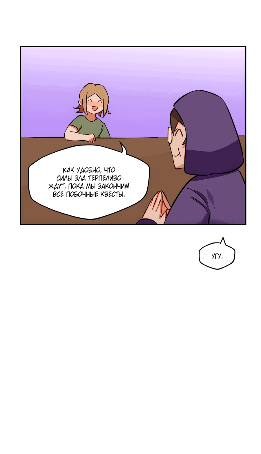 Манга Клуб 1-HP (Перезапуск) - Глава 212 Страница 2