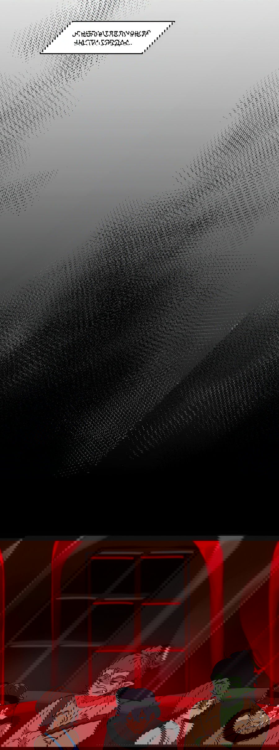 Манга Клуб 1-HP (Перезапуск) - Глава 212 Страница 11