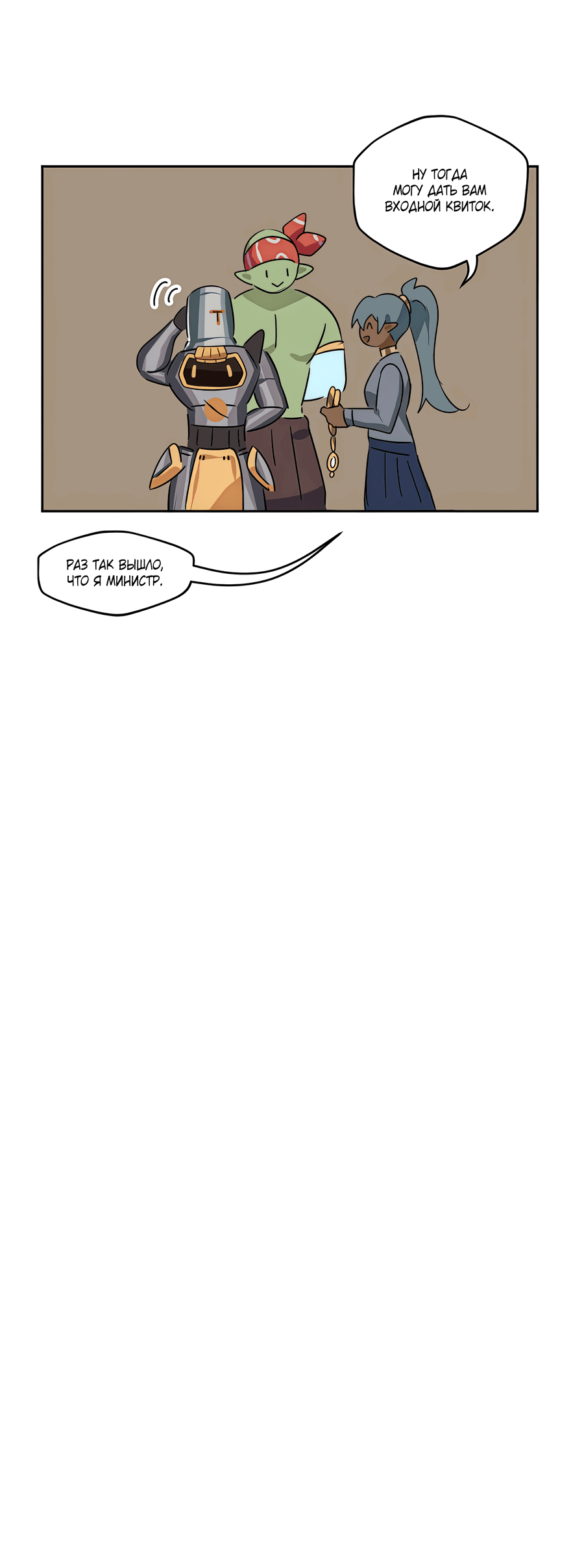 Манга Клуб 1-HP (Перезапуск) - Глава 212 Страница 6