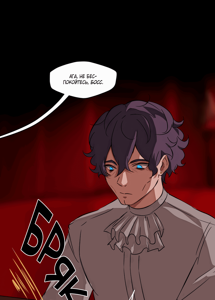 Манга Клуб 1-HP (Перезапуск) - Глава 212 Страница 13