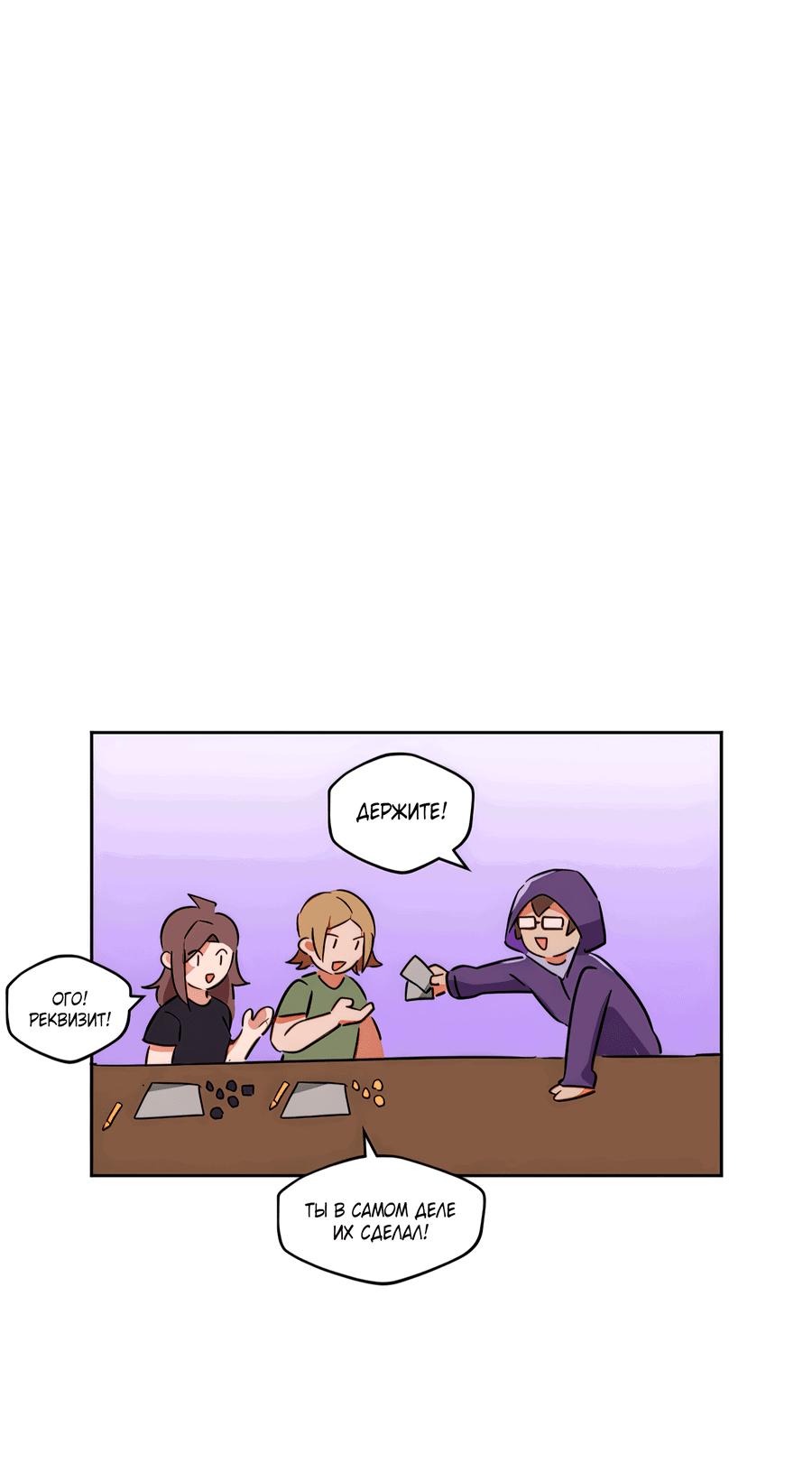 Манга Клуб 1-HP (Перезапуск) - Глава 212 Страница 21