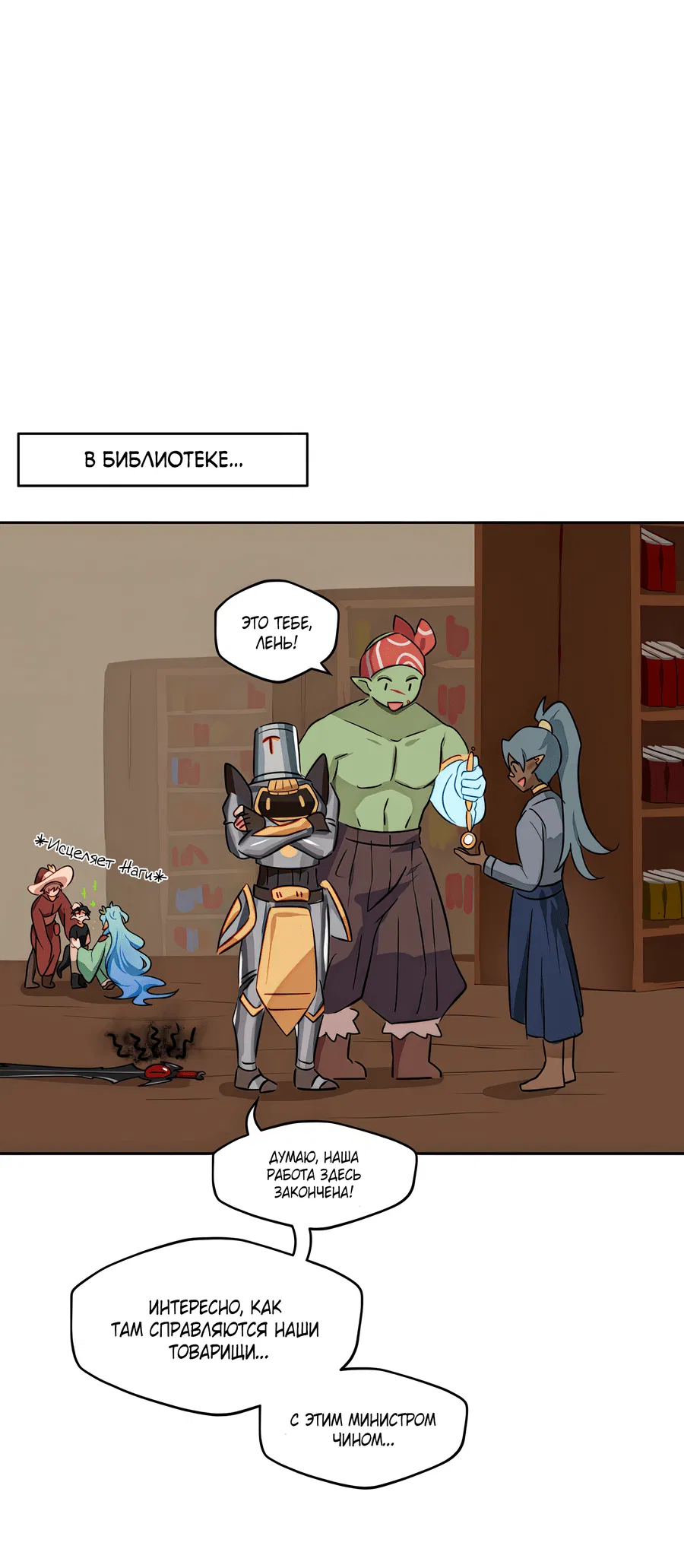 Манга Клуб 1-HP (Перезапуск) - Глава 212 Страница 3