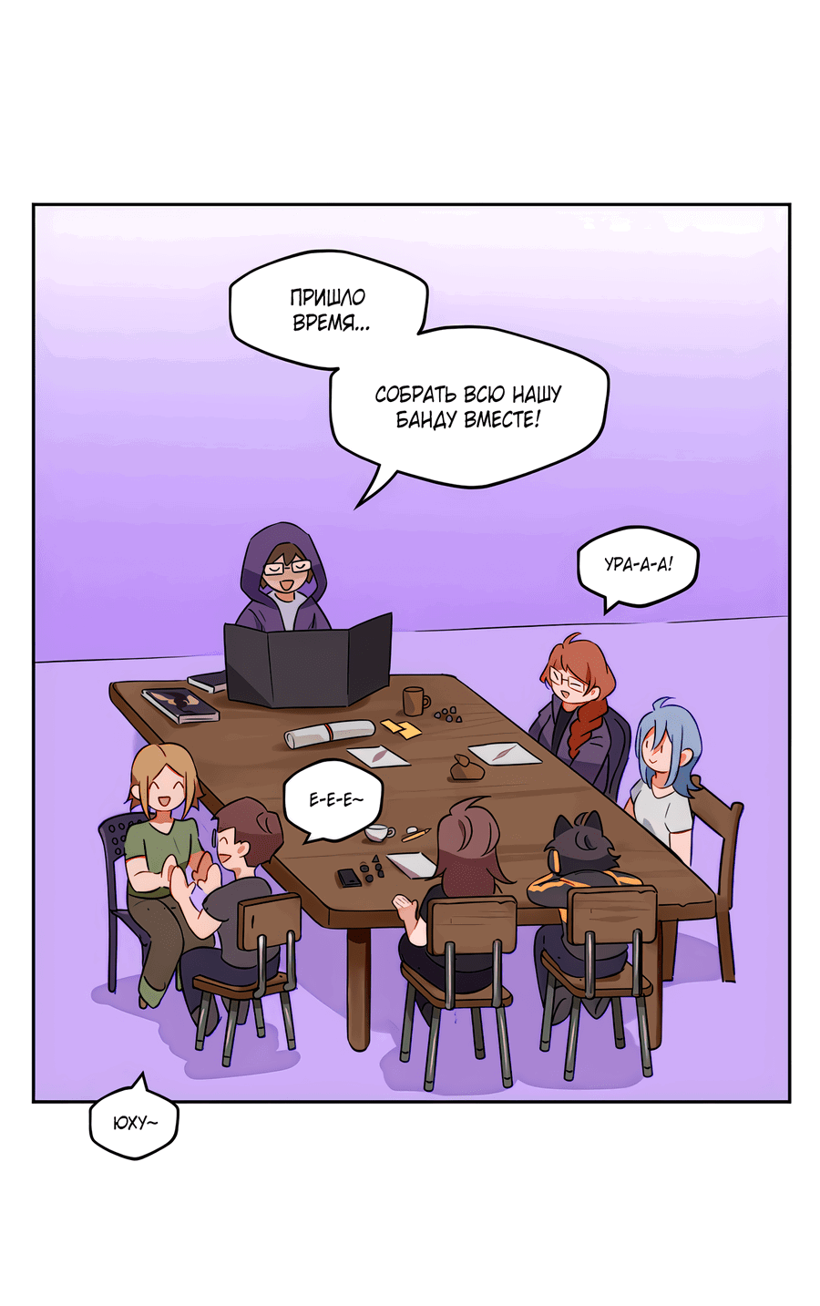 Манга Клуб 1-HP (Перезапуск) - Глава 212 Страница 1