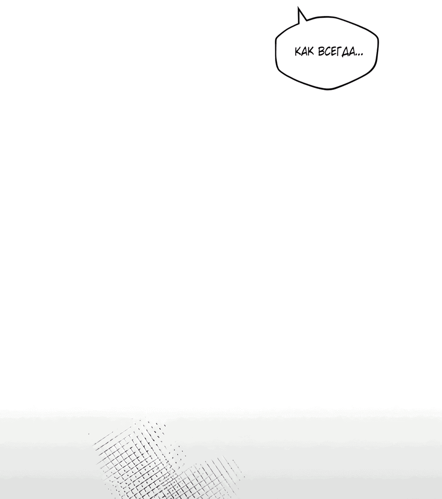 Манга Клуб 1-HP (Перезапуск) - Глава 212 Страница 10