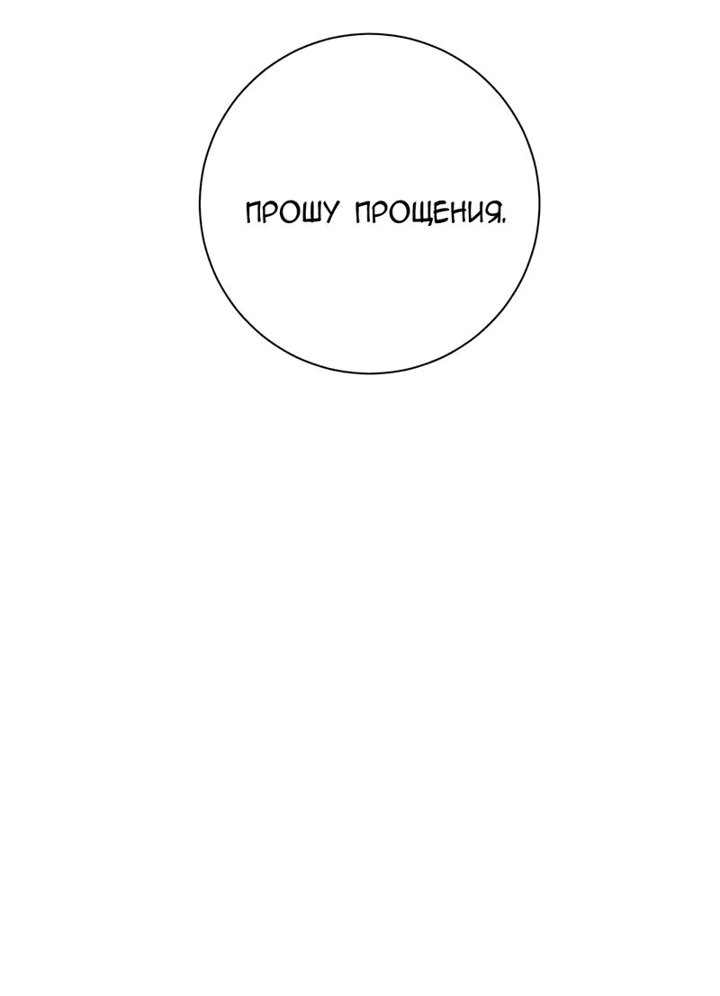Манга Обстоятельства молодого господина кролика - Глава 2 Страница 31