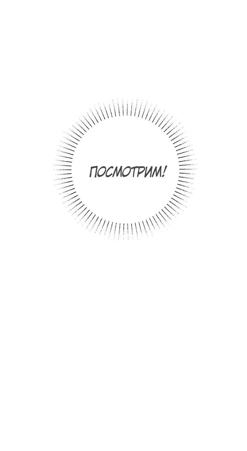 Манга Обстоятельства молодого господина кролика - Глава 2 Страница 74