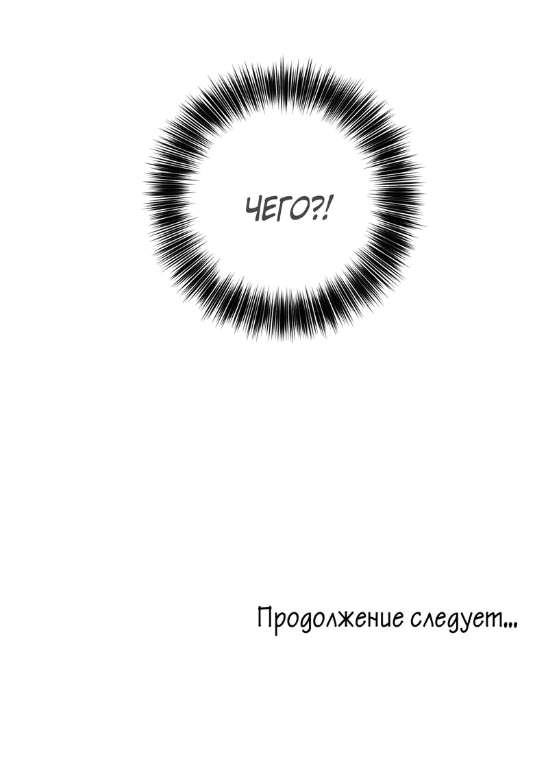 Манга Обстоятельства молодого господина кролика - Глава 2 Страница 79