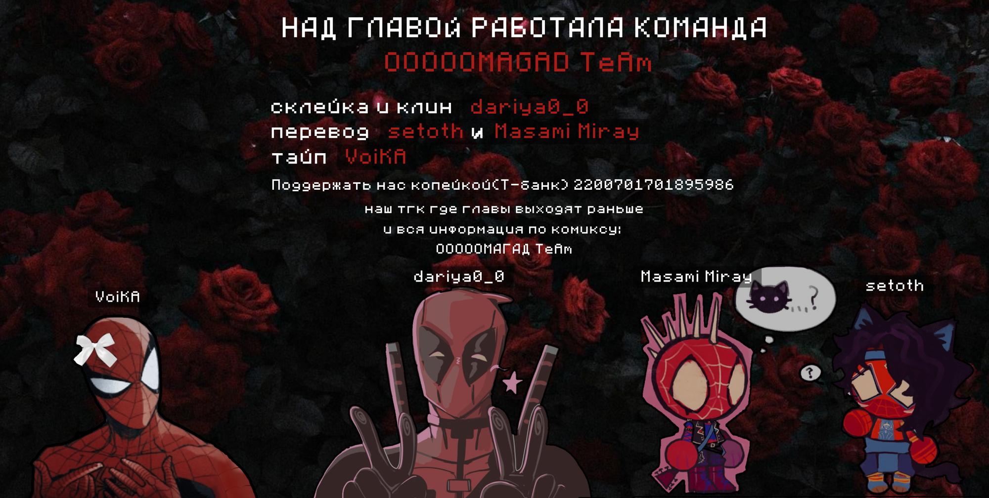 Манга Беспричудный злодей Деку - Глава 68 Страница 15