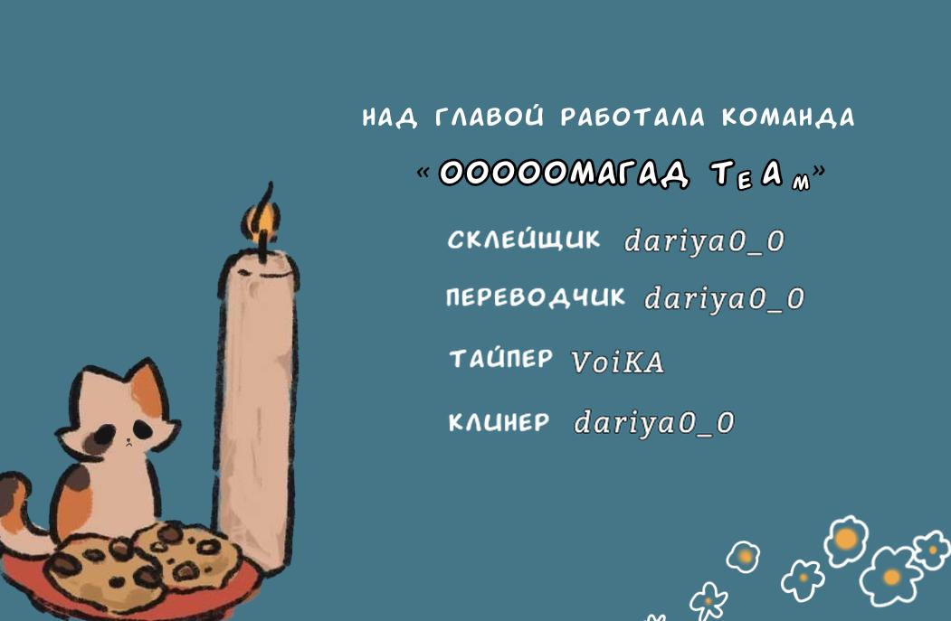 Манга Беспричудный злодей Деку - Глава 60.1 Страница 13