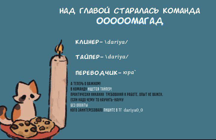 Манга Беспричудный злодей Деку - Глава 59.4 Страница 11