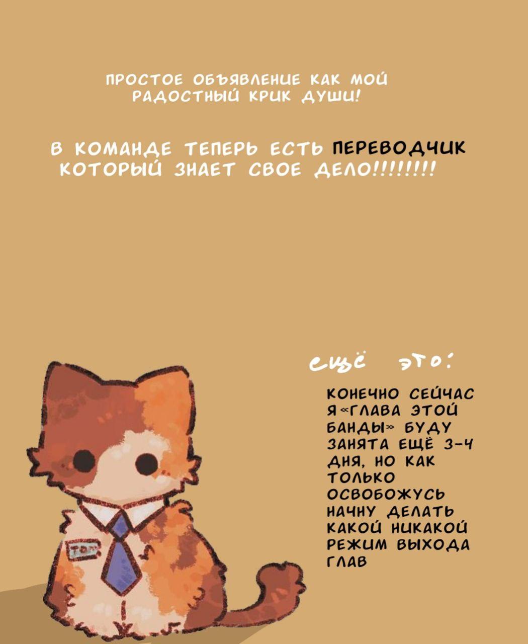 Манга Беспричудный злодей Деку - Глава 59.3 Страница 1