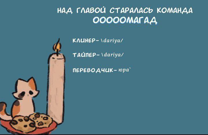 Манга Беспричудный злодей Деку - Глава 59.3 Страница 11