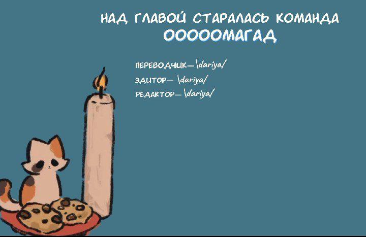Манга Беспричудный злодей Деку - Глава 59.2 Страница 13