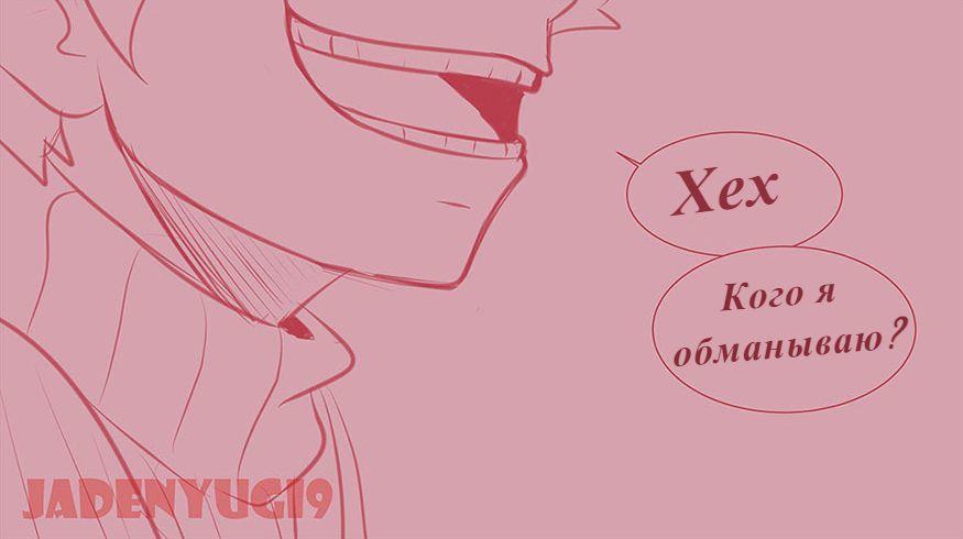 Манга Беспричудный злодей Деку - Глава 5 Страница 30