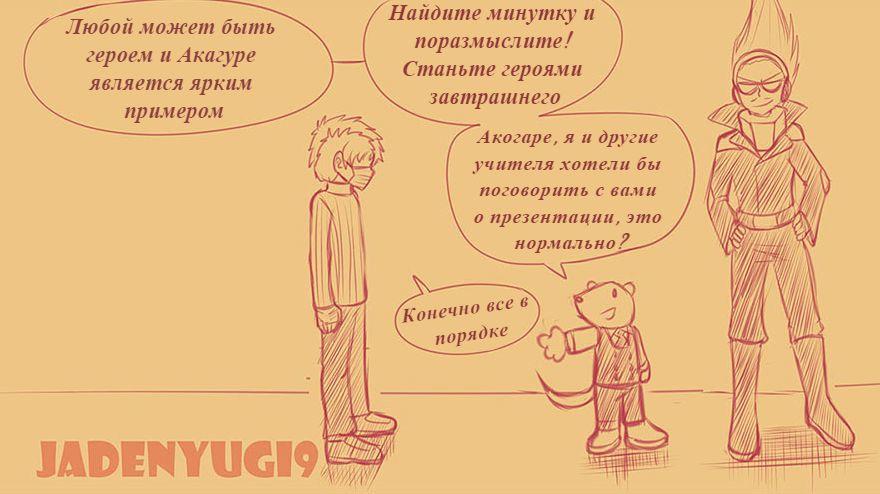 Манга Беспричудный злодей Деку - Глава 5 Страница 14