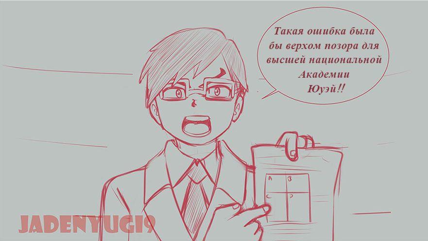 Манга Беспричудный злодей Деку - Глава 2 Страница 2