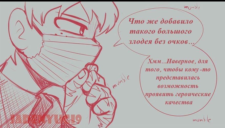 Манга Беспричудный злодей Деку - Глава 1 Страница 20