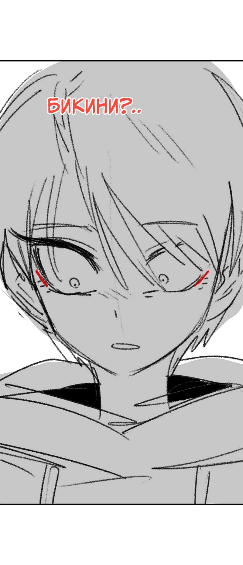 Манга Старшеклассник - Глава 42.5 Страница 17