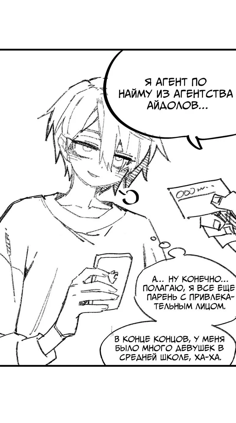 Манга Старшеклассник - Глава 42.5 Страница 41