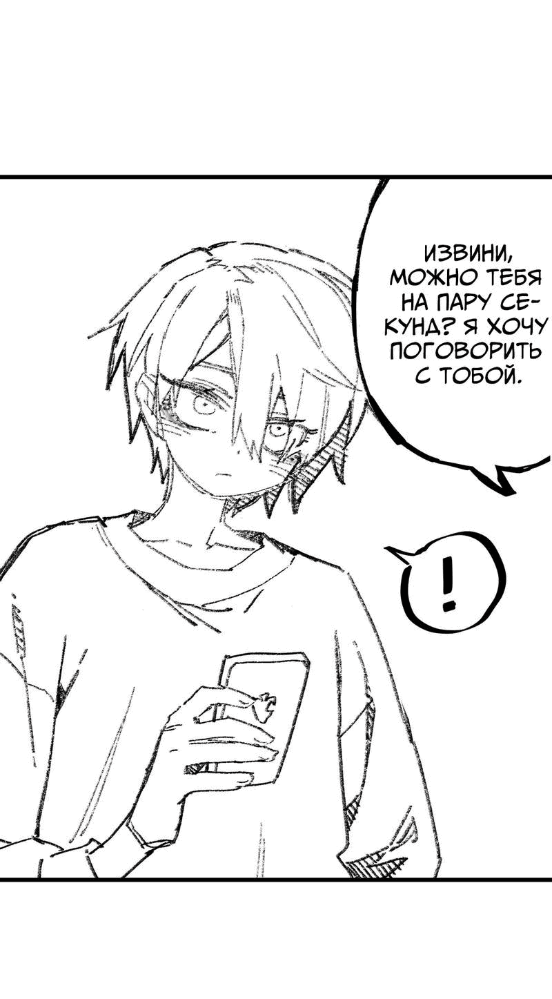 Манга Старшеклассник - Глава 42.5 Страница 40