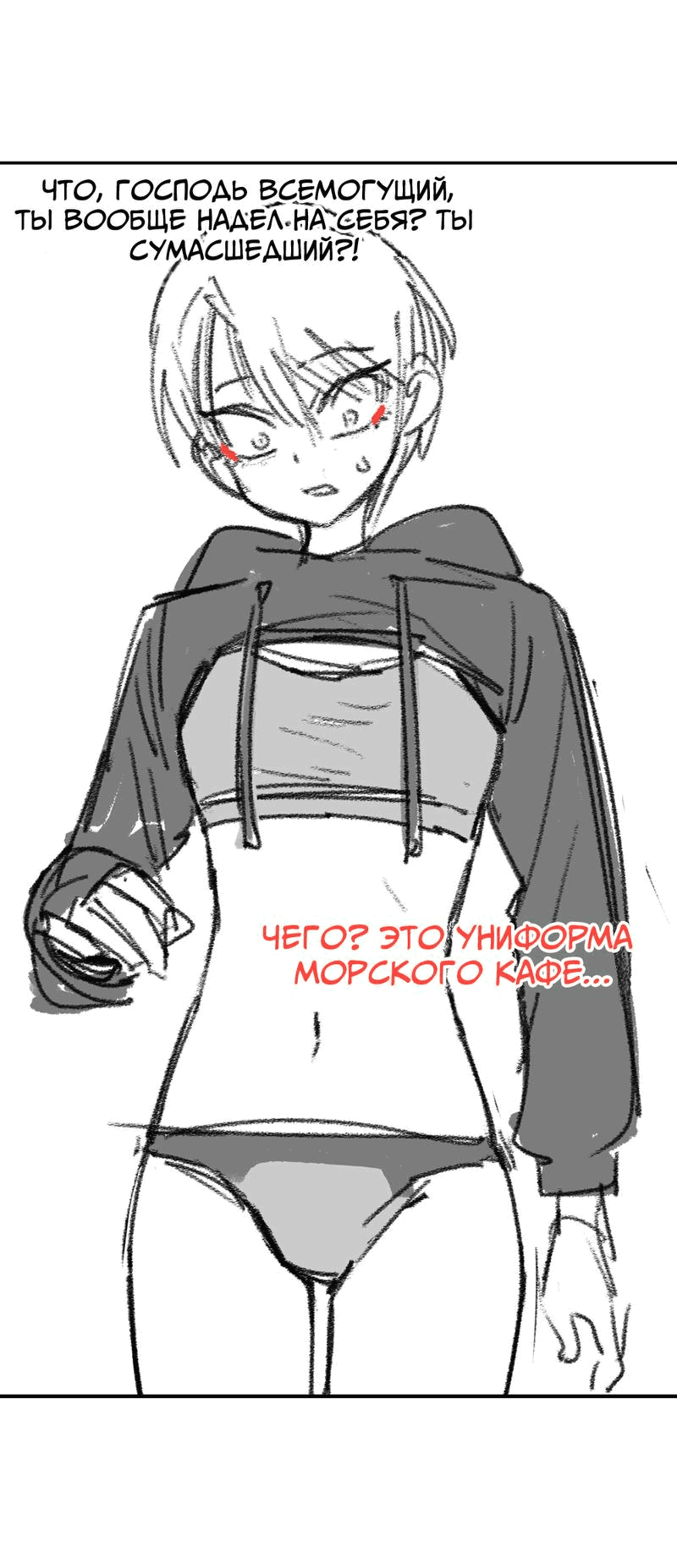 Манга Старшеклассник - Глава 42.5 Страница 15