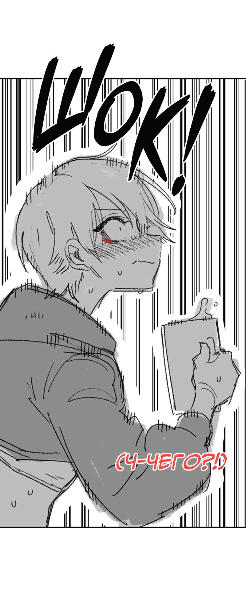 Манга Старшеклассник - Глава 42.5 Страница 8