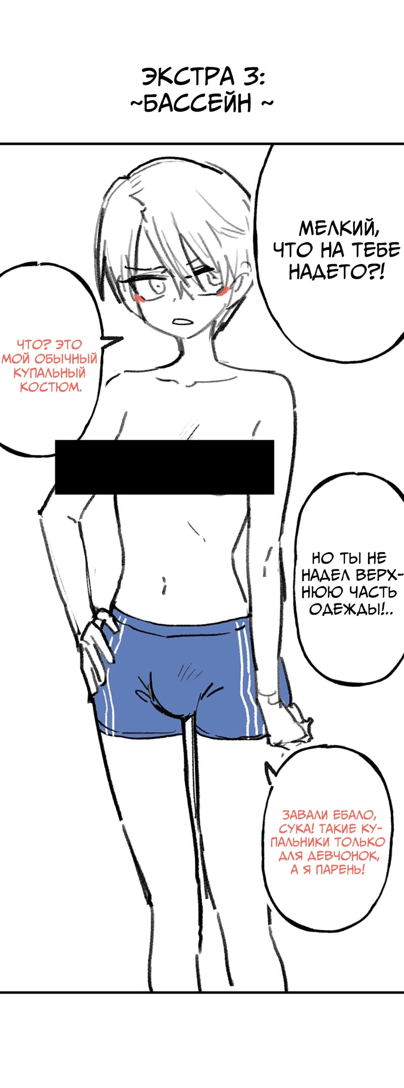 Манга Старшеклассник - Глава 42.5 Страница 30