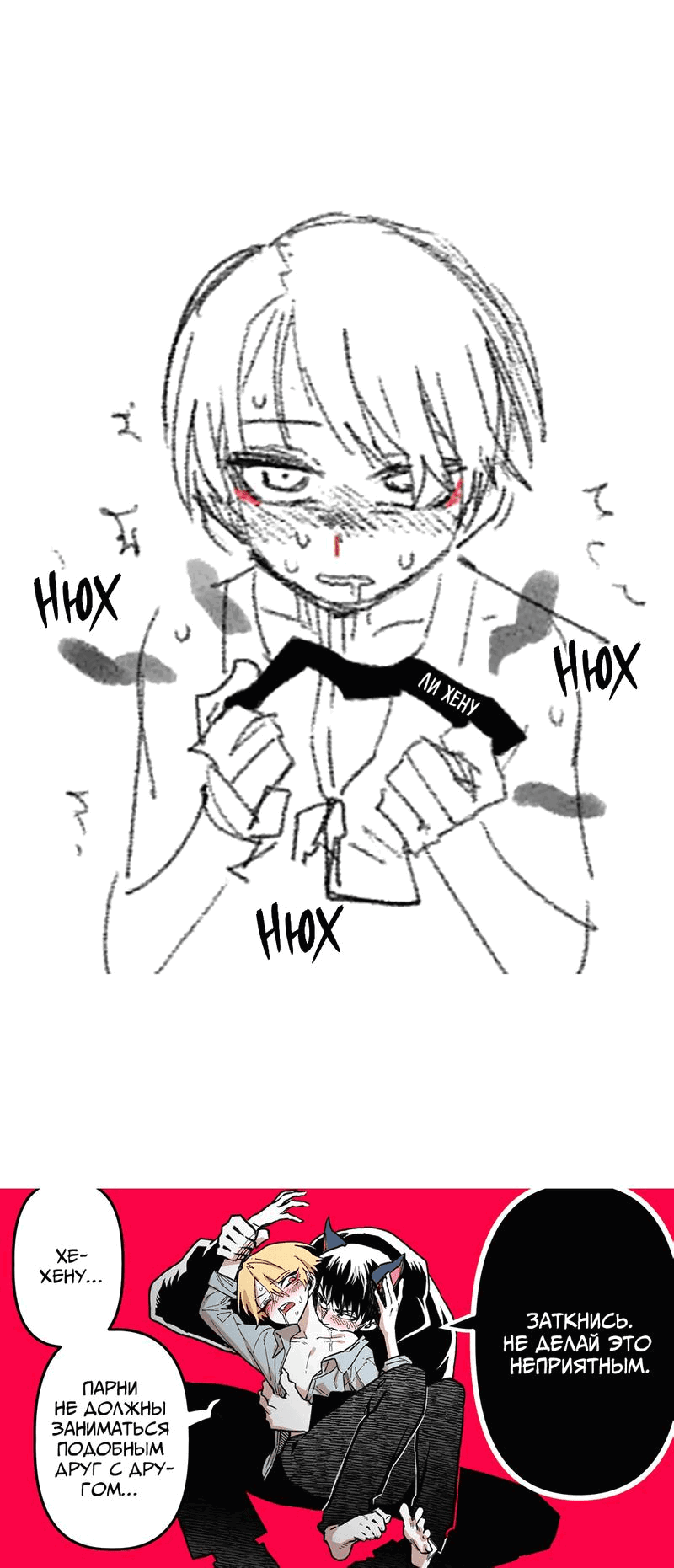 Манга Старшеклассник - Глава 42.5 Страница 34