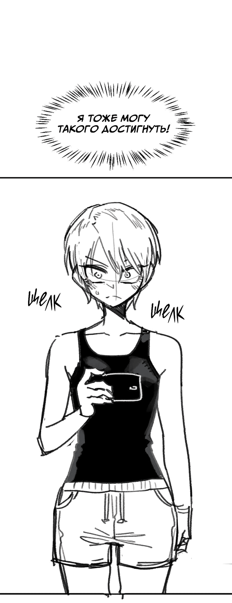 Манга Старшеклассник - Глава 42.5 Страница 23