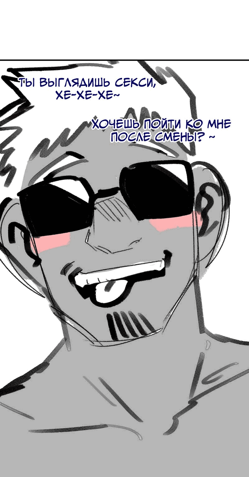 Манга Старшеклассник - Глава 42.5 Страница 10