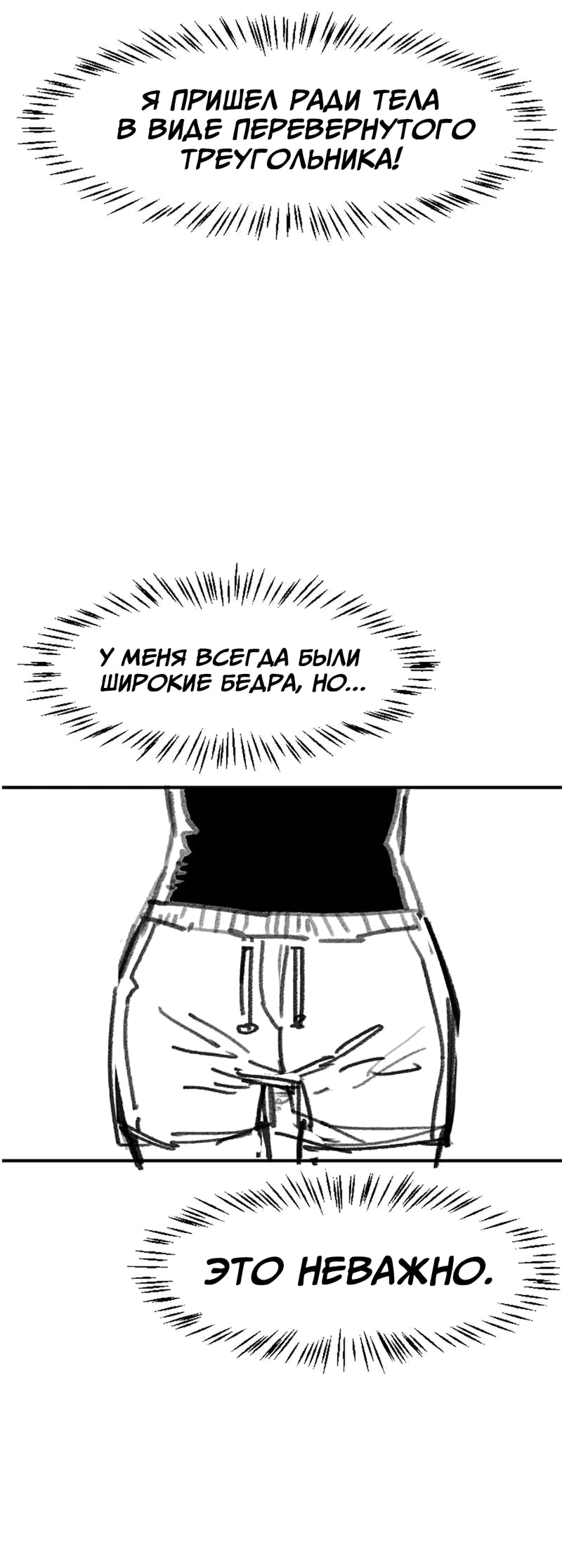 Манга Старшеклассник - Глава 42.5 Страница 24