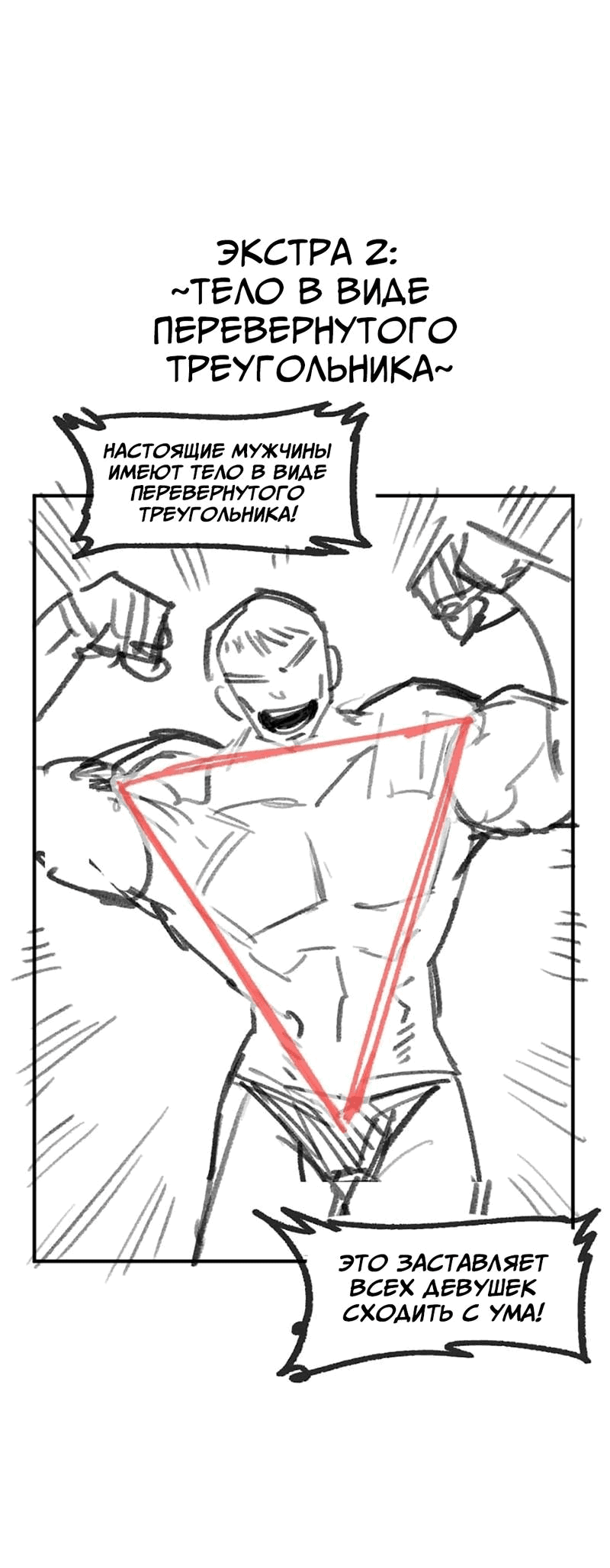 Манга Старшеклассник - Глава 42.5 Страница 21