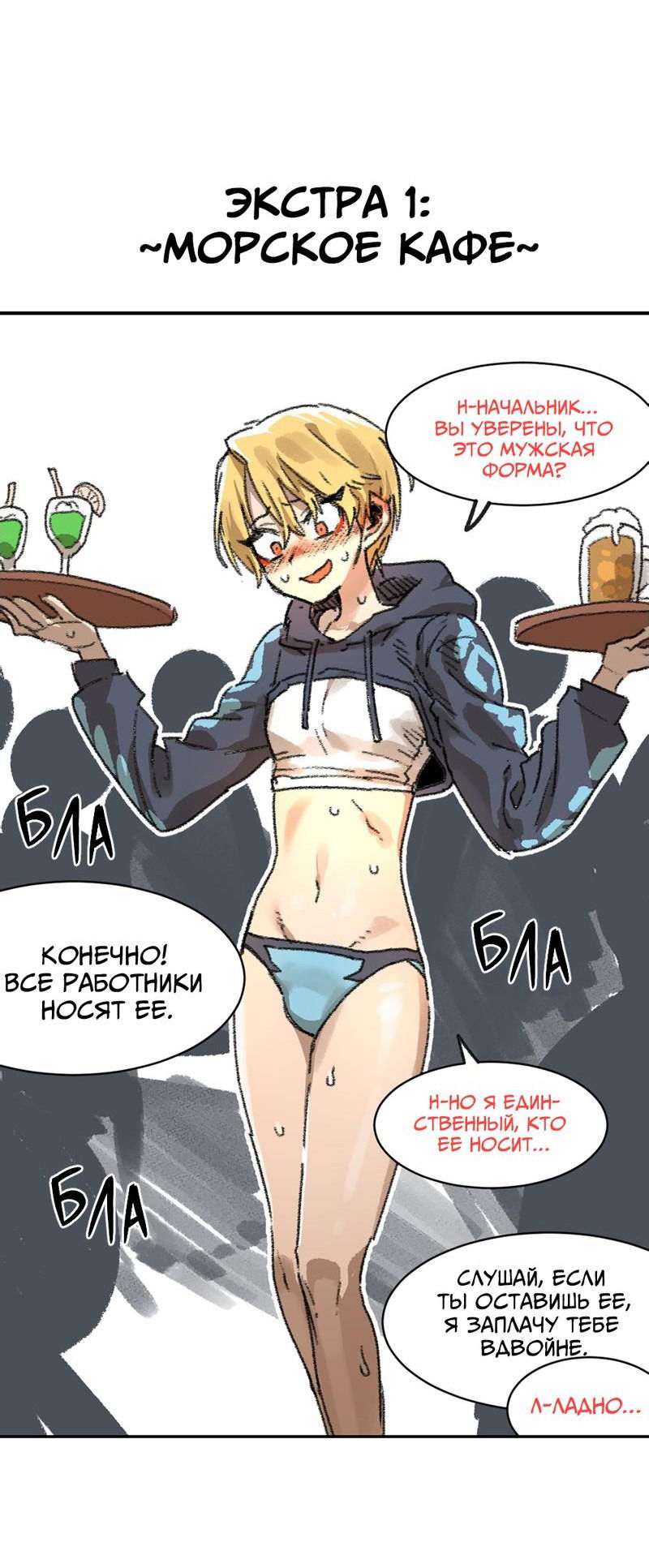 Манга Старшеклассник - Глава 42.5 Страница 3