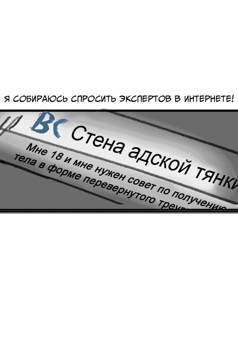 Манга Старшеклассник - Глава 42.5 Страница 26