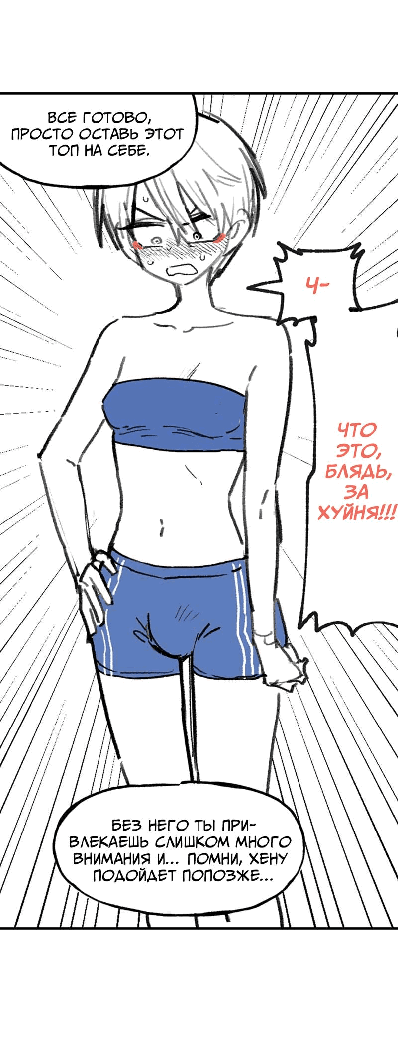 Манга Старшеклассник - Глава 42.5 Страница 31