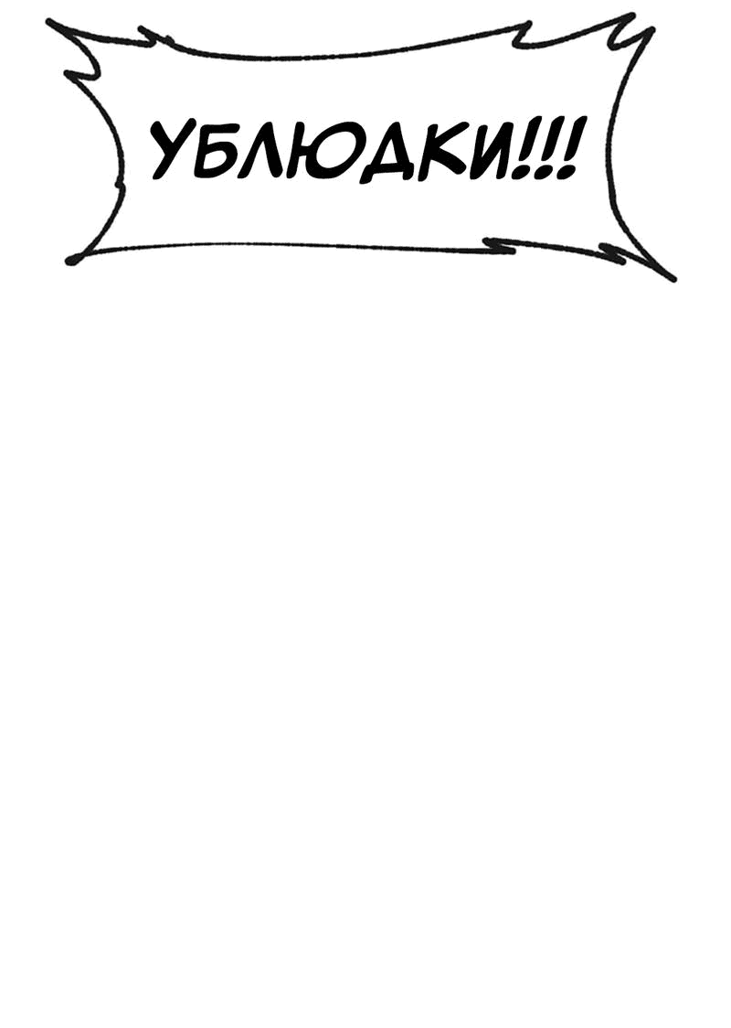 Манга Старшеклассник - Глава 42.5 Страница 29