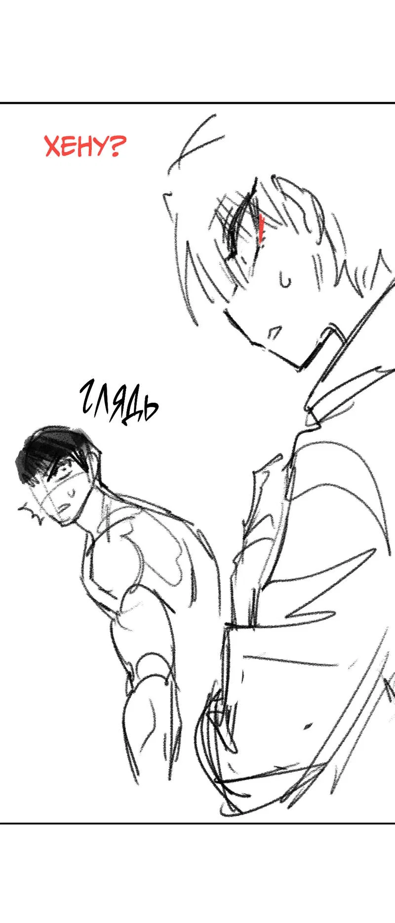 Манга Старшеклассник - Глава 42.5 Страница 13