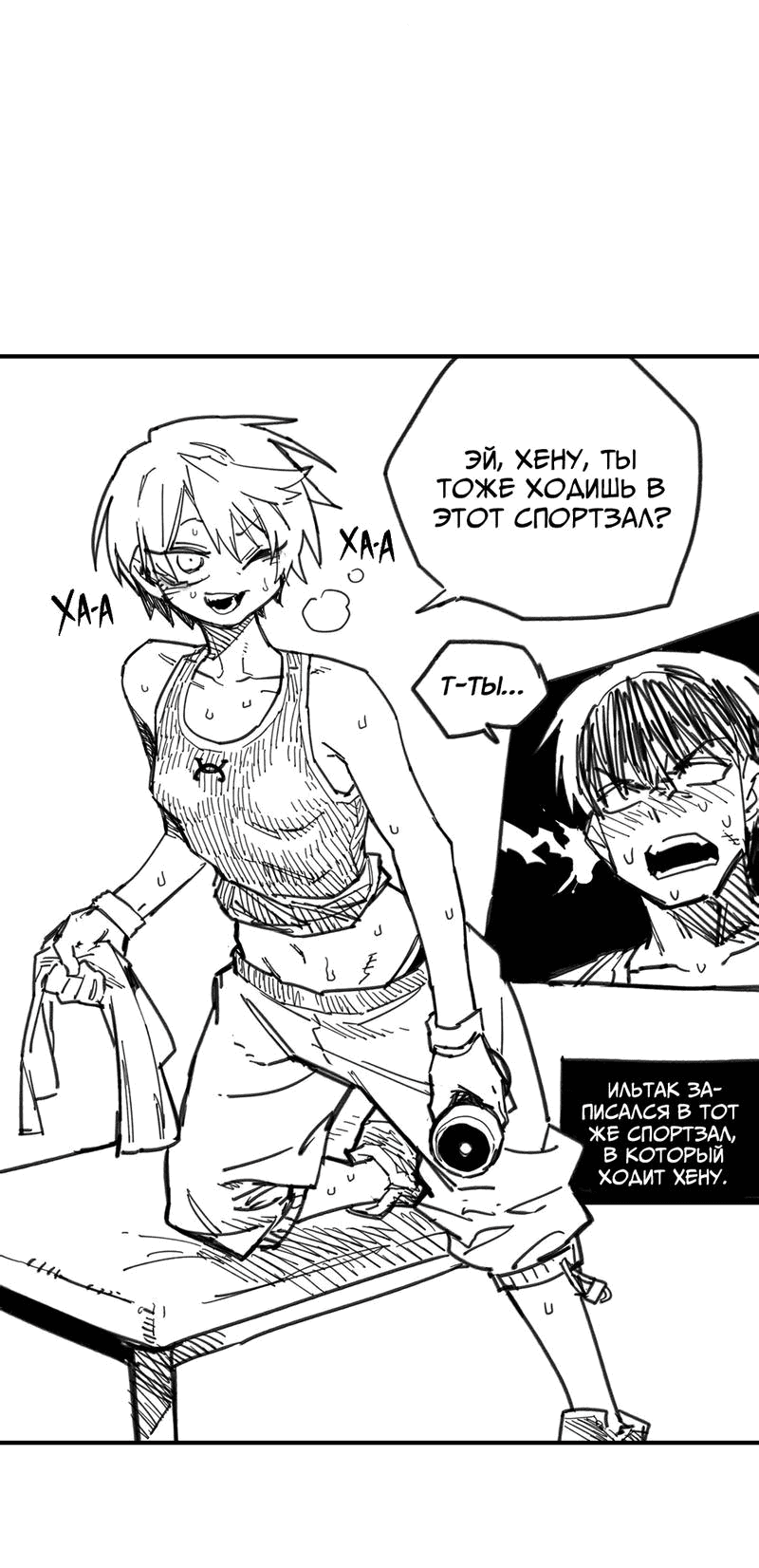 Манга Старшеклассник - Глава 42.5 Страница 36